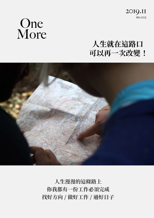 擺渡人生設計 Bydopass Flipsnack