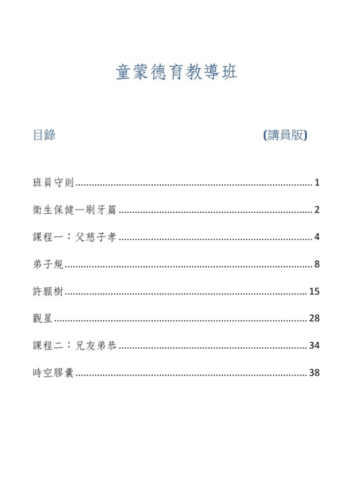 Joy Tung 9a85bd97c6f Flipsnack