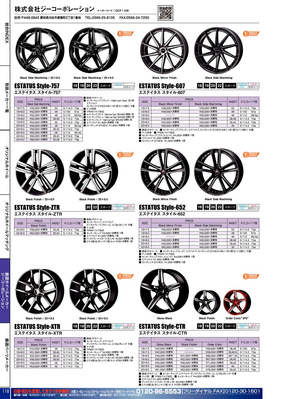 【Rays様】おまとめページ^o^ レイズホイールカタログ P58-61 | KYOHO