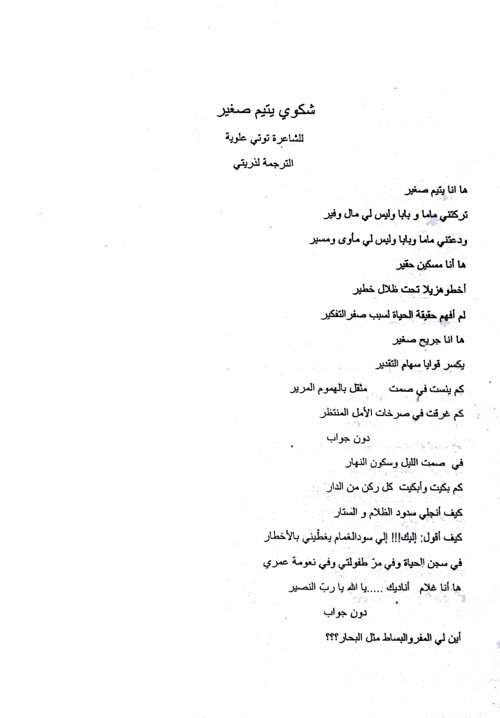 Lirik Puisi  Bahasa Arab Kumpulan Puisi 