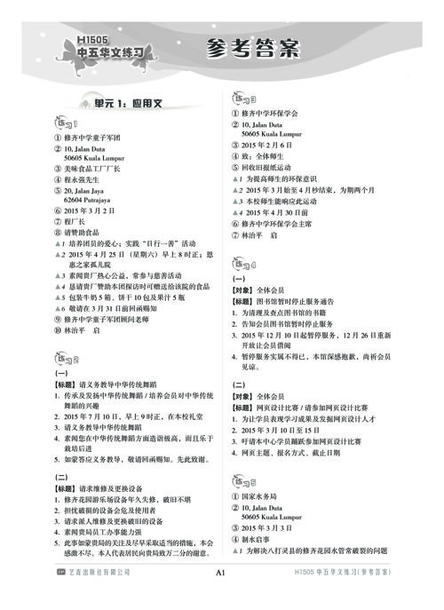 Pss Hl Psshl Flipsnack