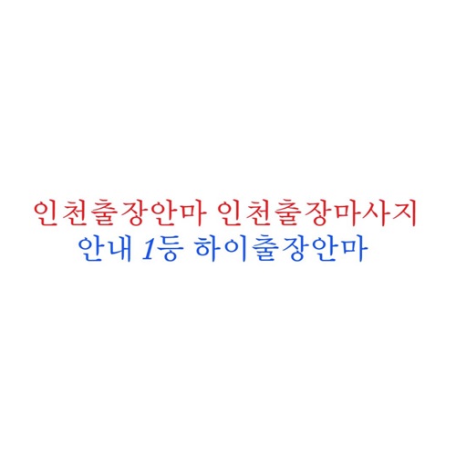Incheon Business Trip