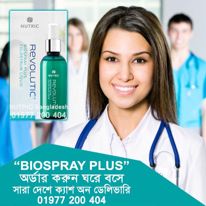 Bio Spray Plus