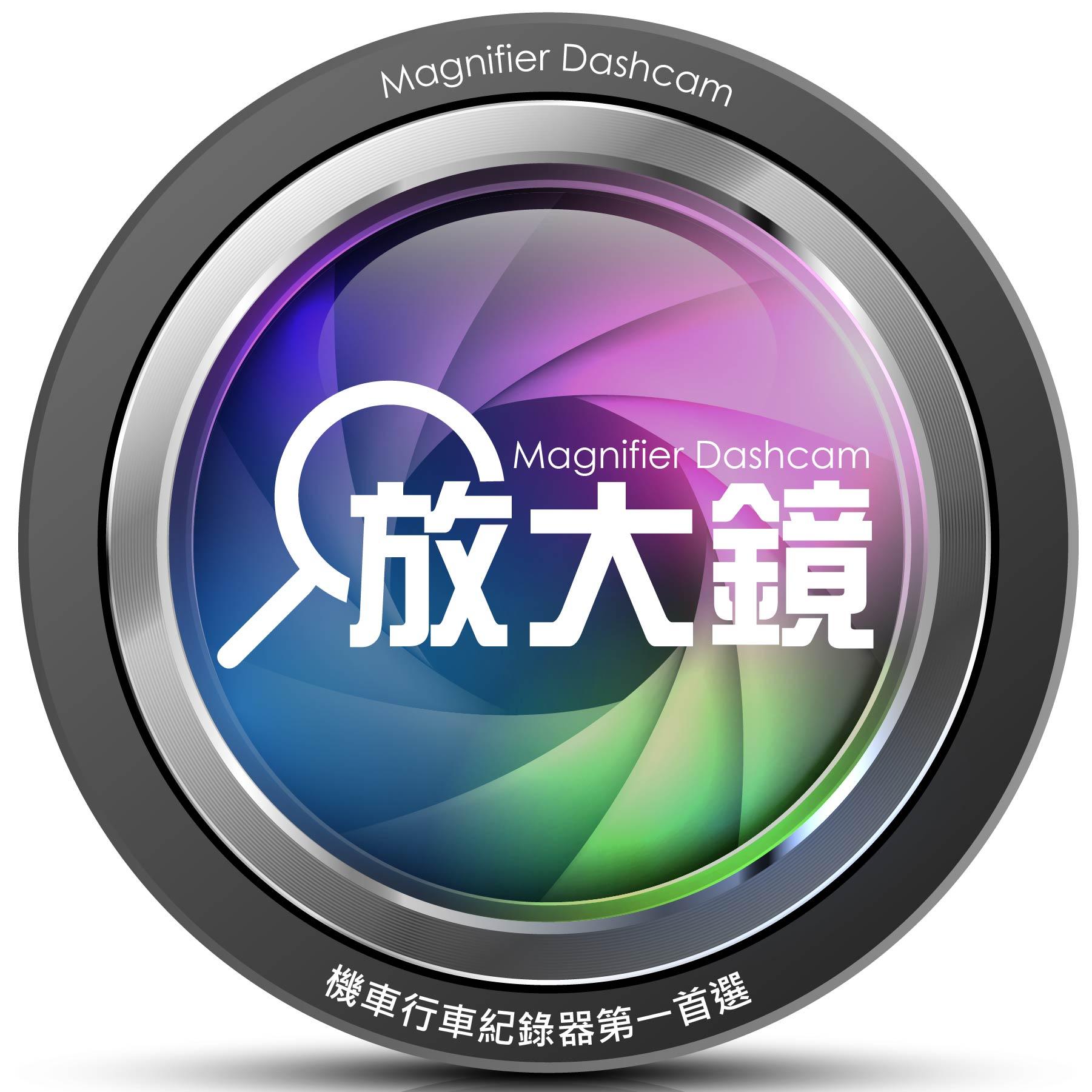 放大鏡機車行車紀錄器